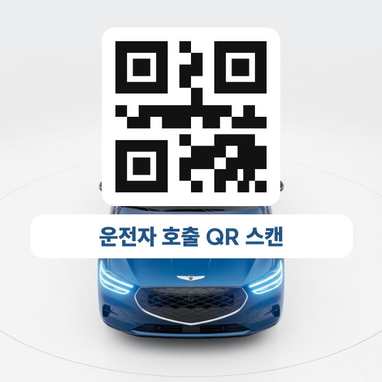 QR 스티커 2